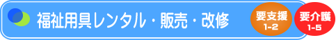 元気ホーム北松戸