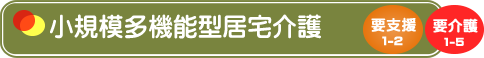 元気ホーム北松戸