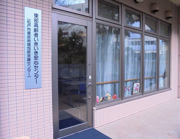 特別養護老人ホーム第二南花園