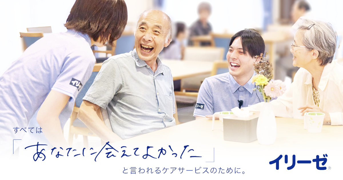 イリーゼまつど