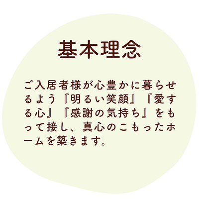 介護付有料老人ホーム　ハルトリーゲル松戸