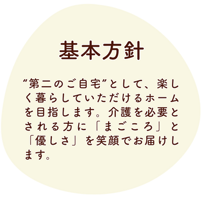 介護付有料老人ホーム　ハルトリーゲル松戸