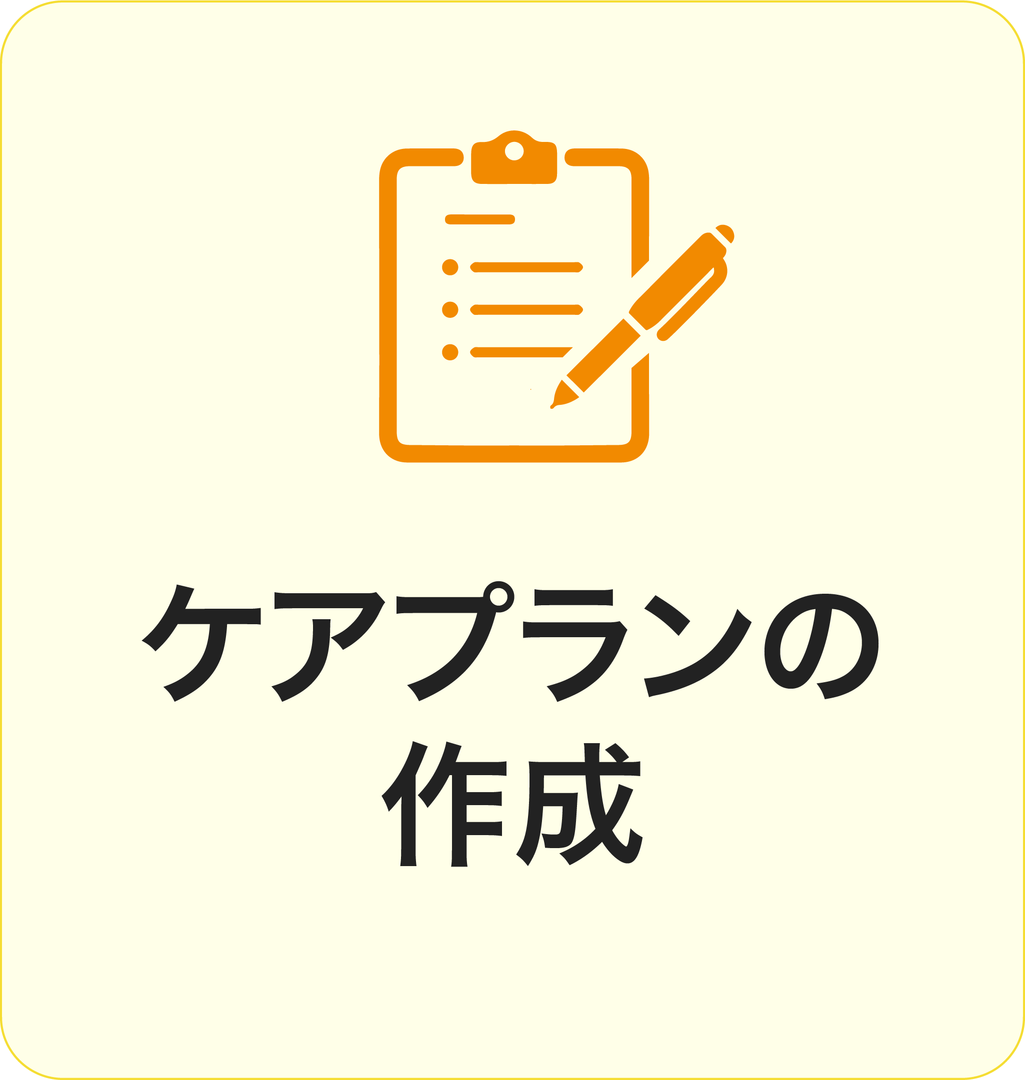 ミモザ新松戸