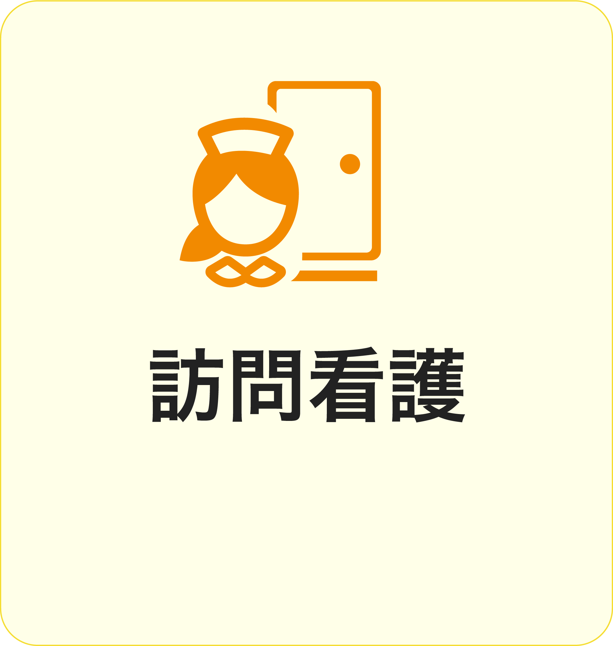 ミモザ新松戸