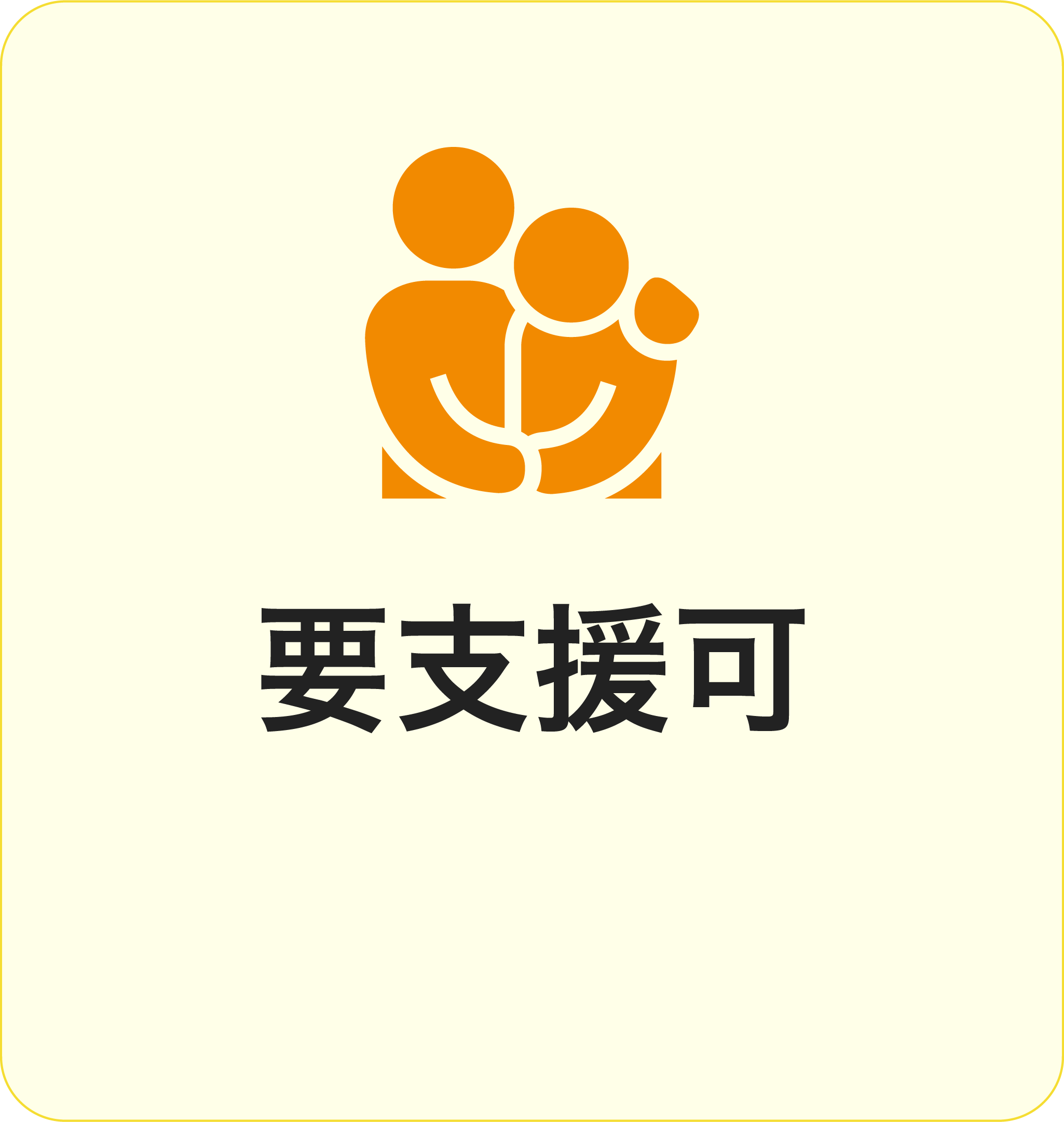 ミモザ新松戸