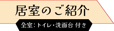 特定施設入居者生活介護　四十間堀　醫