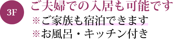 特定施設入居者生活介護　四十間堀　醫