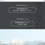 介護付き有料老人ホーム　椿貴｜松江市島根県松江市千鳥町８４番地の介護型サービス付き高齢者向け住宅の写真