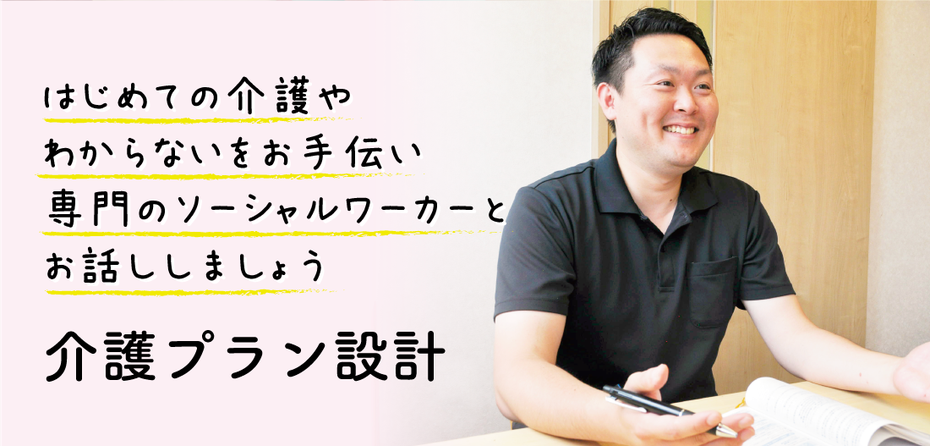 介護付き有料老人ホーム八重垣