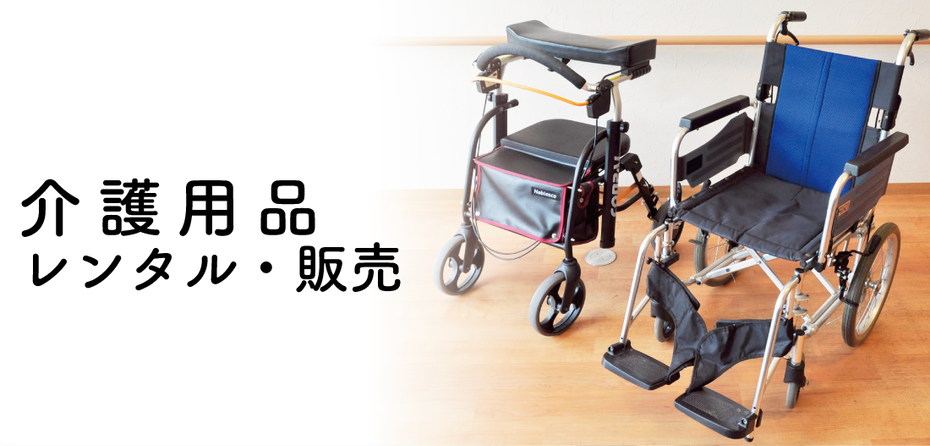 介護付き有料老人ホーム八重垣