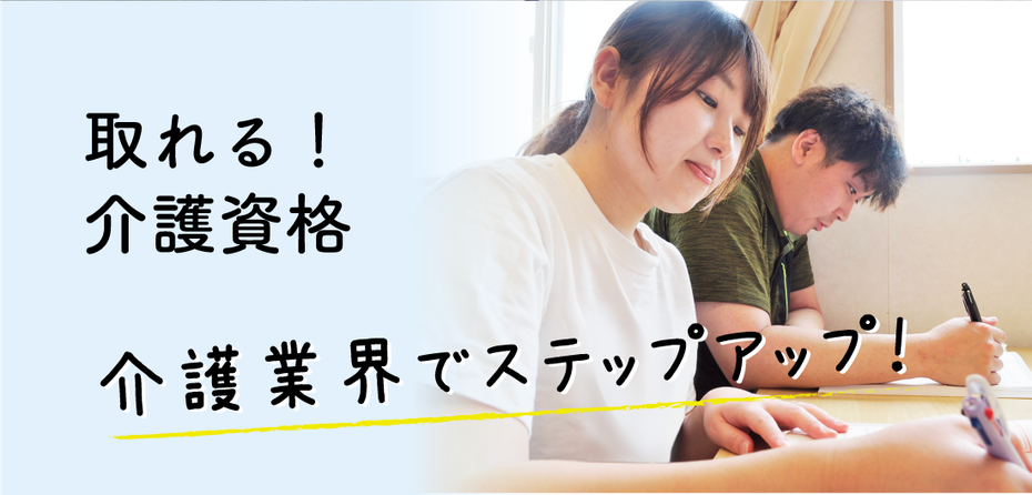 介護付き有料老人ホーム八重垣