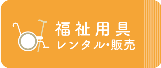介護付き有料老人ホーム八重垣