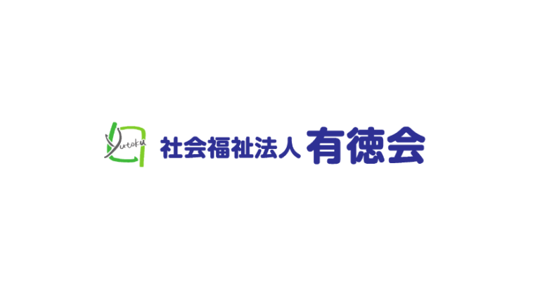 特別養護老人ホーム松阪有徳園