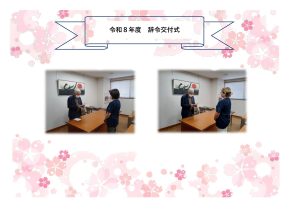 特別養護老人ホーム松阪有徳園