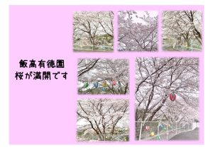 特別養護老人ホーム松阪有徳園
