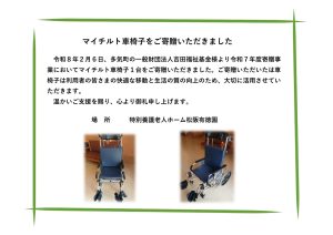 特別養護老人ホーム松阪有徳園