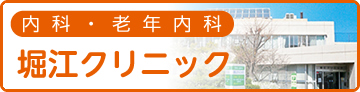 グループホーム 嘉祥苑