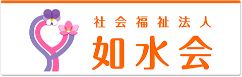 介護付有料老人ホーム　三津の里