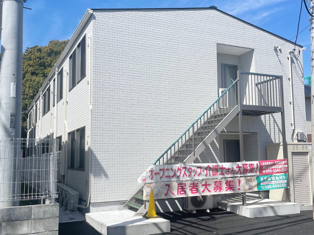 グループホームめぐろ別荘