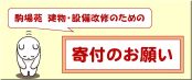 グループホームこまば