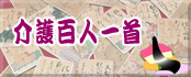 グループホームこまば
