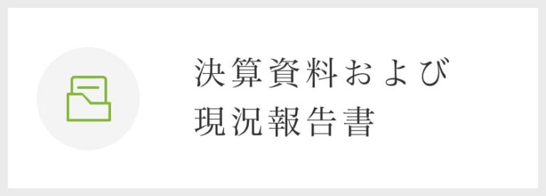 特別養護老人ホーム　青葉台さくら苑