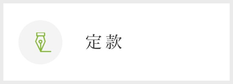 特別養護老人ホーム　青葉台さくら苑