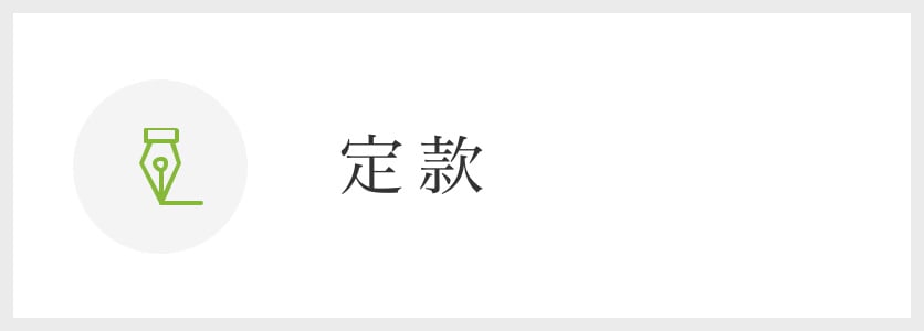 特別養護老人ホーム　青葉台さくら苑