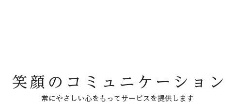 目黒区立特別養護老人ホーム東山