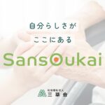 グループホームりらく大成｜芽室町河西郡芽室町東芽室南２線１６－２－２の介護付き有料老人ホームの写真