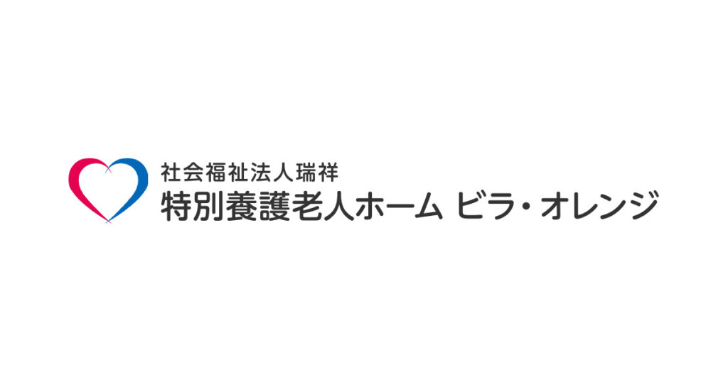 グループホームオレンジ