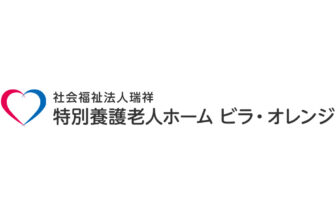 グループホームオレンジ