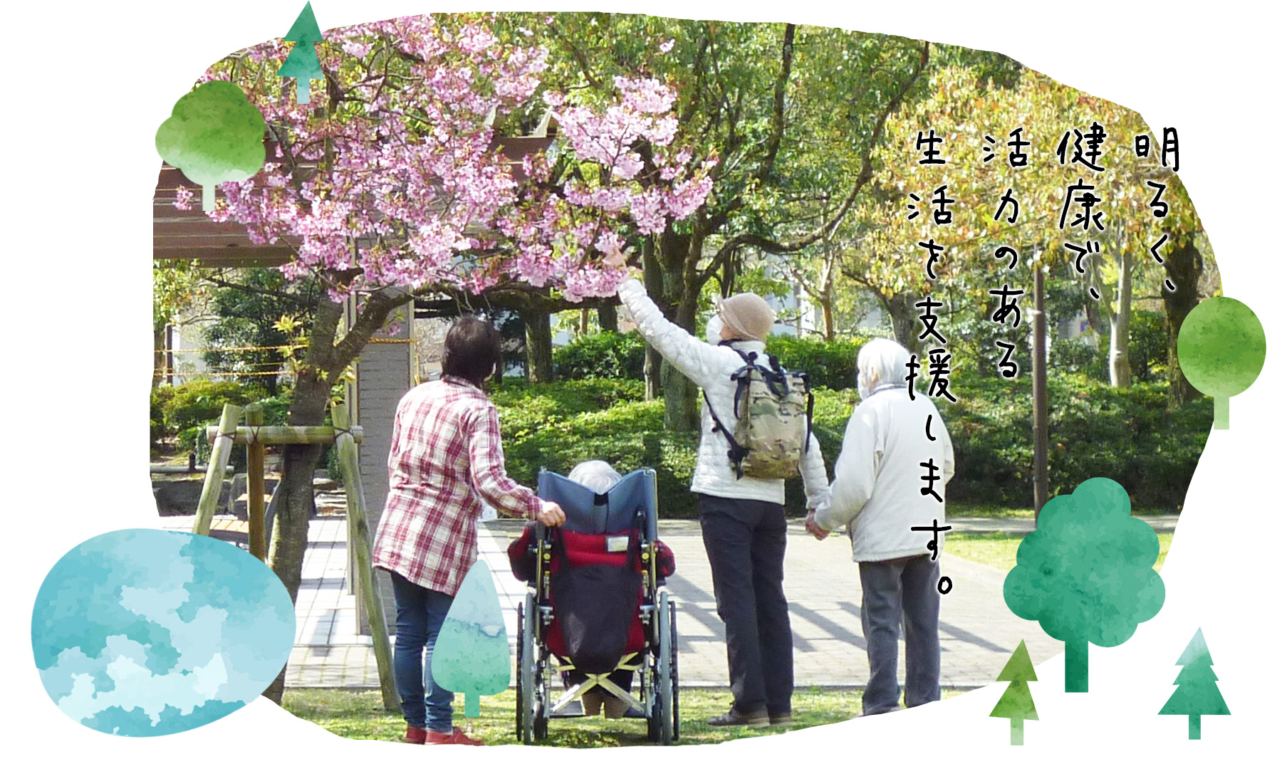 特別養護老人ホーム　三原慶雲寮