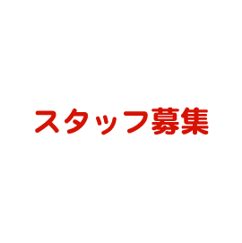 特別養護老人ホーム　三原慶雲寮
