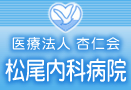 特別養護老人ホームすなみ荘