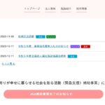 社会福祉法人興仁会　グループホーム宮浦｜三原市三原市宮浦6丁目22-6の介護付き有料老人ホームの写真