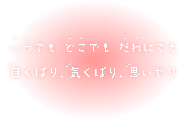 社会福祉法人興仁会　グループホーム宮浦