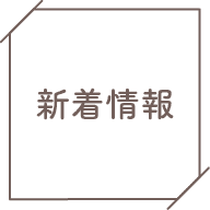 社会福祉法人興仁会　グループホーム宮浦