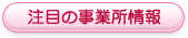 グループホーム　笑顔くい