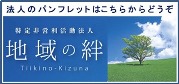 地域密着型介護老人福祉施設入所者生活介護事業所糸崎