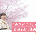 特別養護老人ホームほほえみの里｜三春町福島県田村郡三春町大字熊耳字神山287番の地域密着型介護付き有料老人ホームの写真