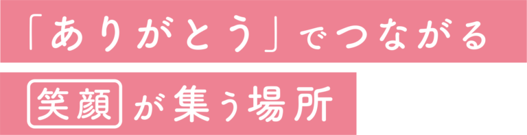 特別養護老人ホームほほえみの里