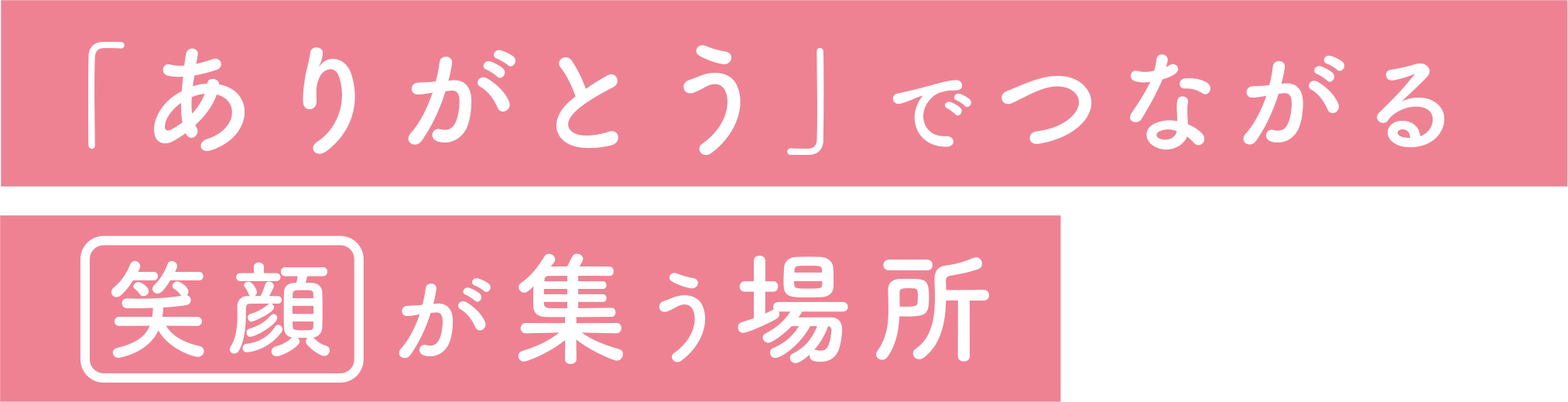 特別養護老人ホームほほえみの里