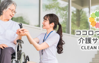 介護付き高齢者住宅ほのか三笠
