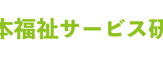 けあらいふ正寿の杜