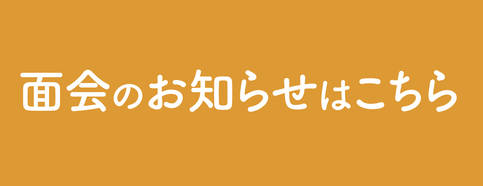 グループホームすいふようの郷