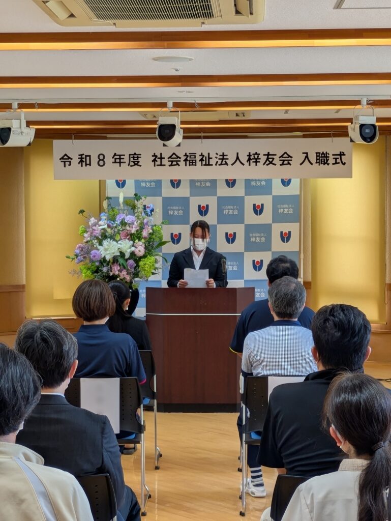 特別養護老人ホーム　みなとの園