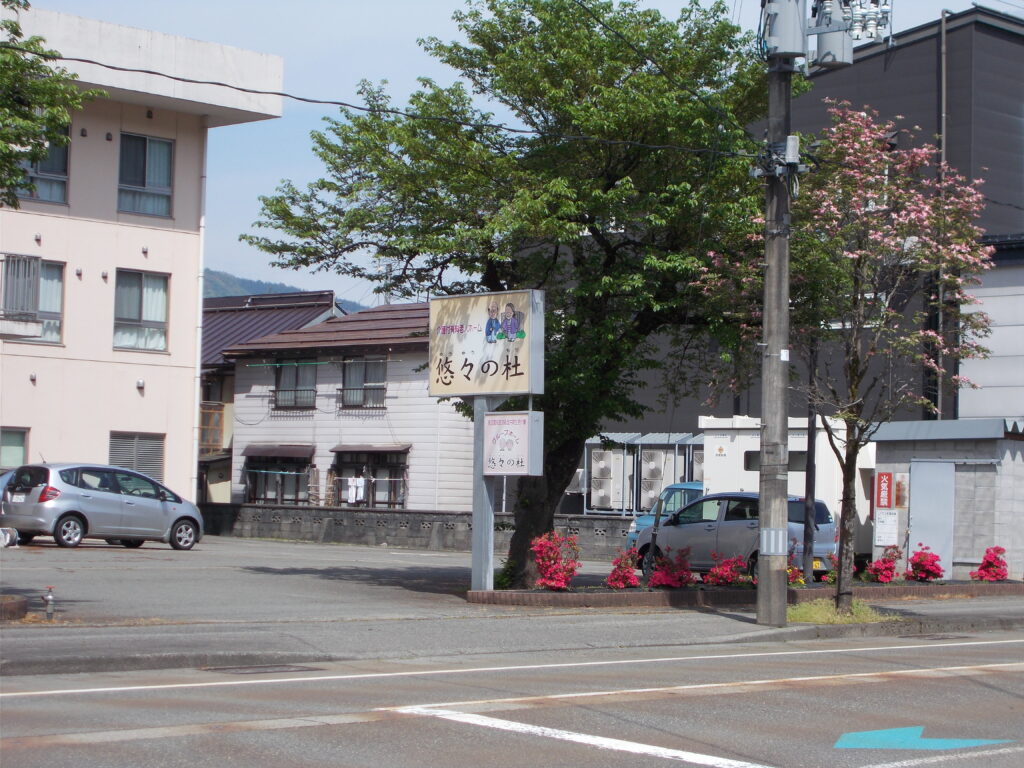 介護付有料老人ホーム悠々の杜