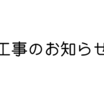 特別養護老人ホーム　悠う湯ホーム