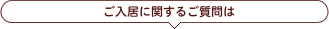 あすなるグループホーム牧落